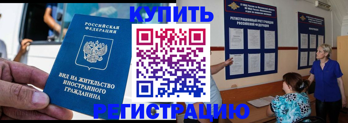 миграционный учет в Заволжске