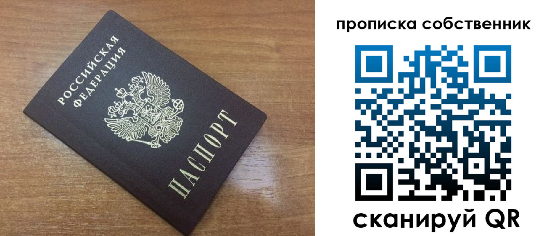 пропишу в квартире в Заволжске
