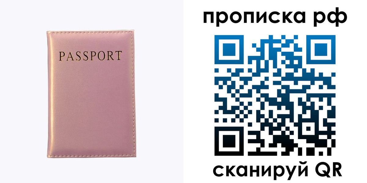 временная регистрация поиск в Заволжске
