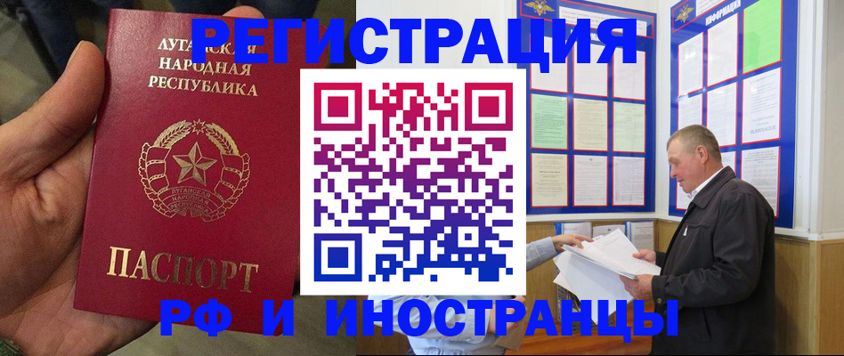 временная регистрация собственник в Заволжске