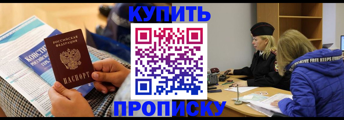 временная регистрация законно в Заволжске