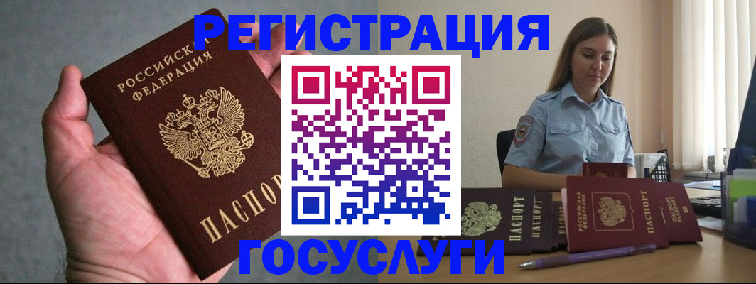 где прописаться в Заволжске