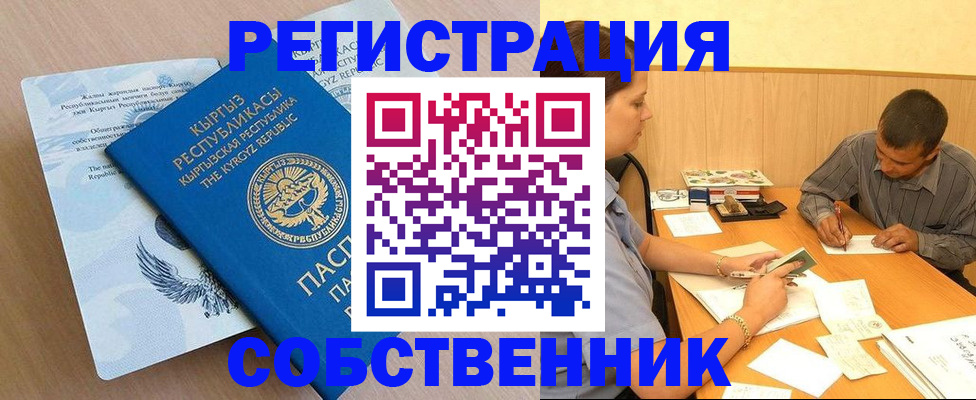 временная регистрация поиск в Заволжске