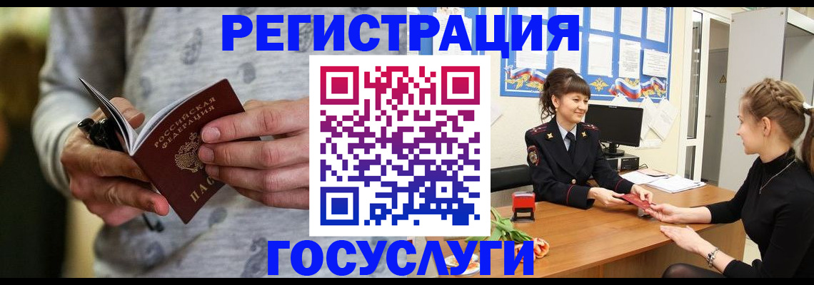 прописка гарантия в Заволжске